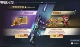 cf穿越火线赏金令最新爆料,穿越火线全新玩法即将来袭！